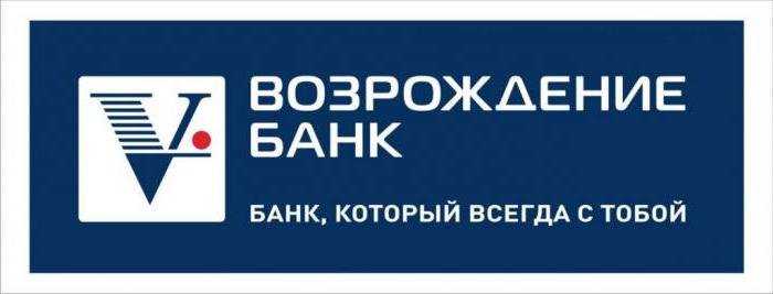 Возрождение вклад процент Возрождение вклад процент