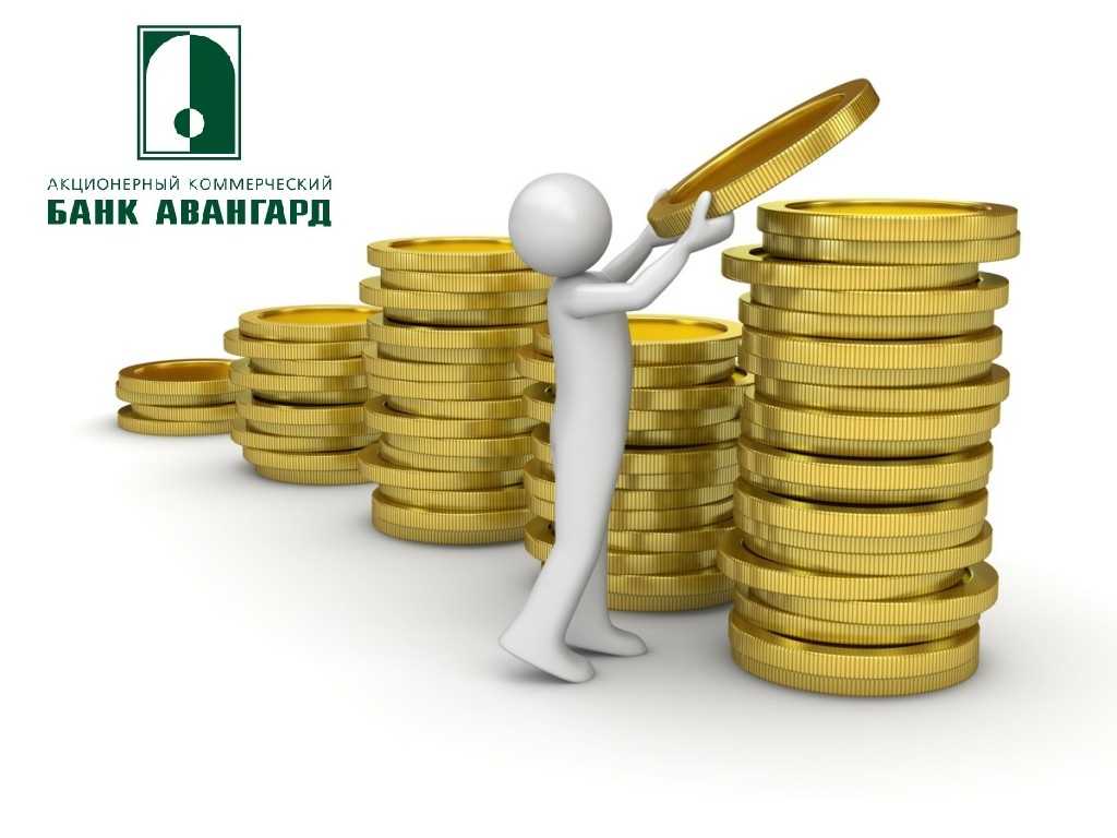 Банк Авангард вклады и депозиты