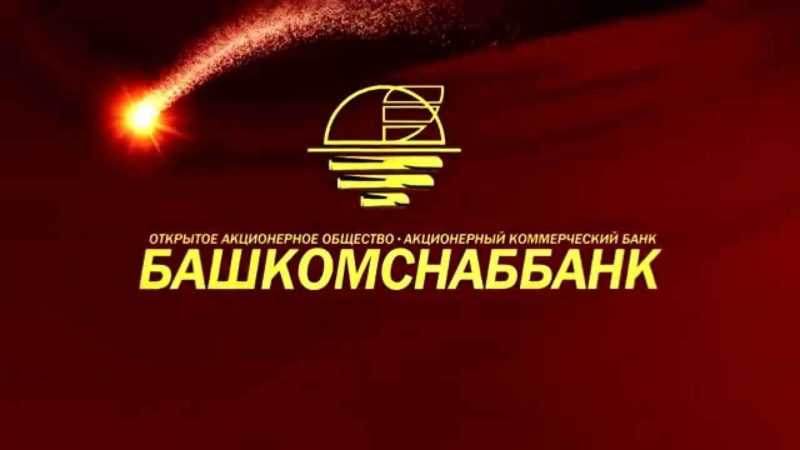 Сезонные вклады для физических лиц в Башкомснаббанк 2019 || Процент вклада башкомснаббанк