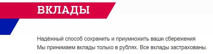 Почта-Банк: вклады физических лиц и пенсионеров 2019 Почта-Банк: вклады физических лиц и пенсионеров 2019