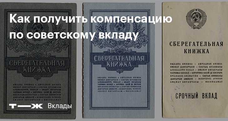 Целевой вклад на детей в Сбербанке