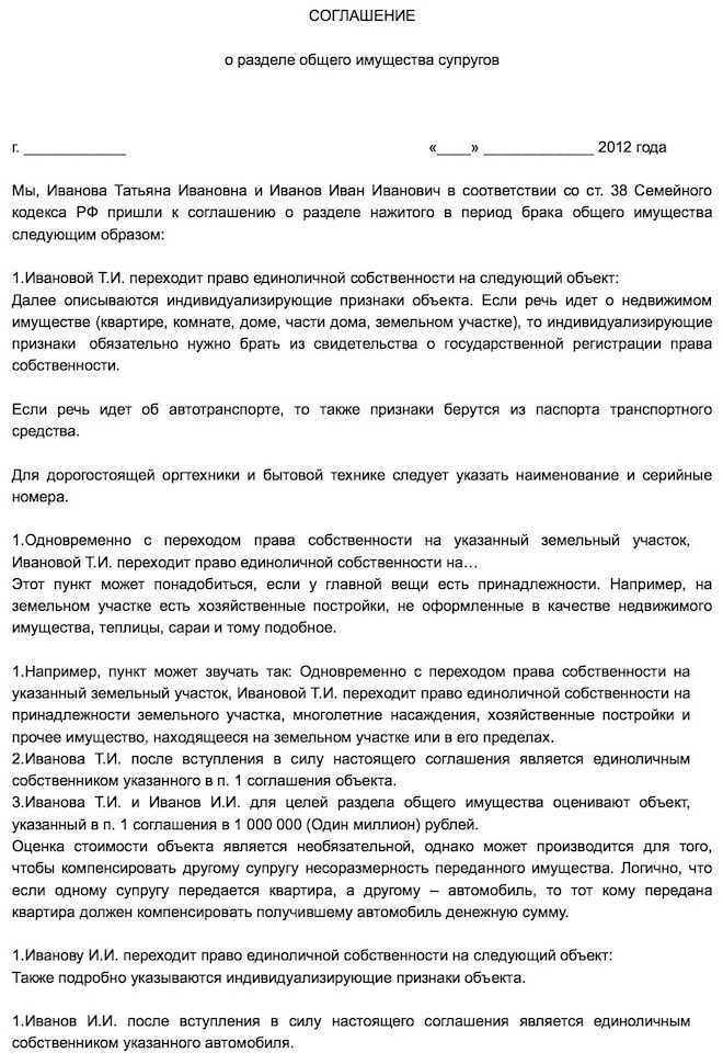 Статья 24 Семейного кодекса РФ с комментариями