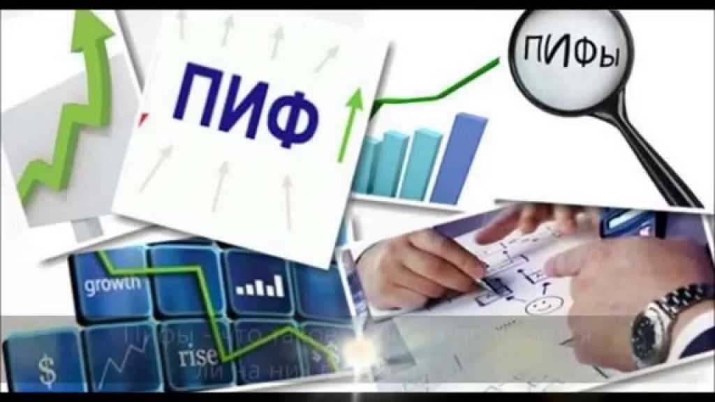 Как правильно инвестировать в ПИФы: свод правил для пайщика