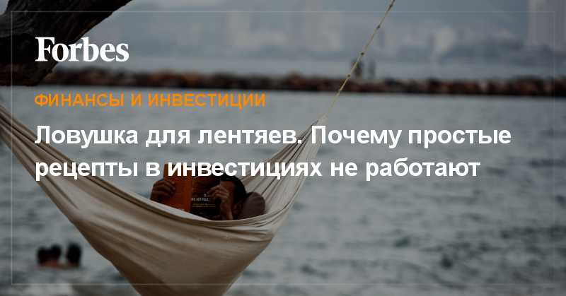 Пост для новичков Ленивого инвестора