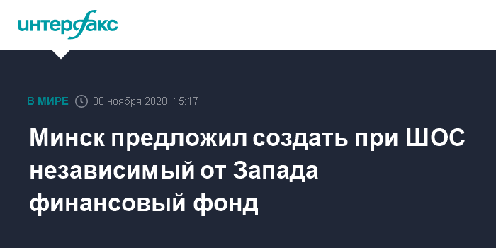 Долгоиграющий саммит: Циндао стал точкой входа для инвестиций стран ШОС — Новости политики, Новости России — EADaily