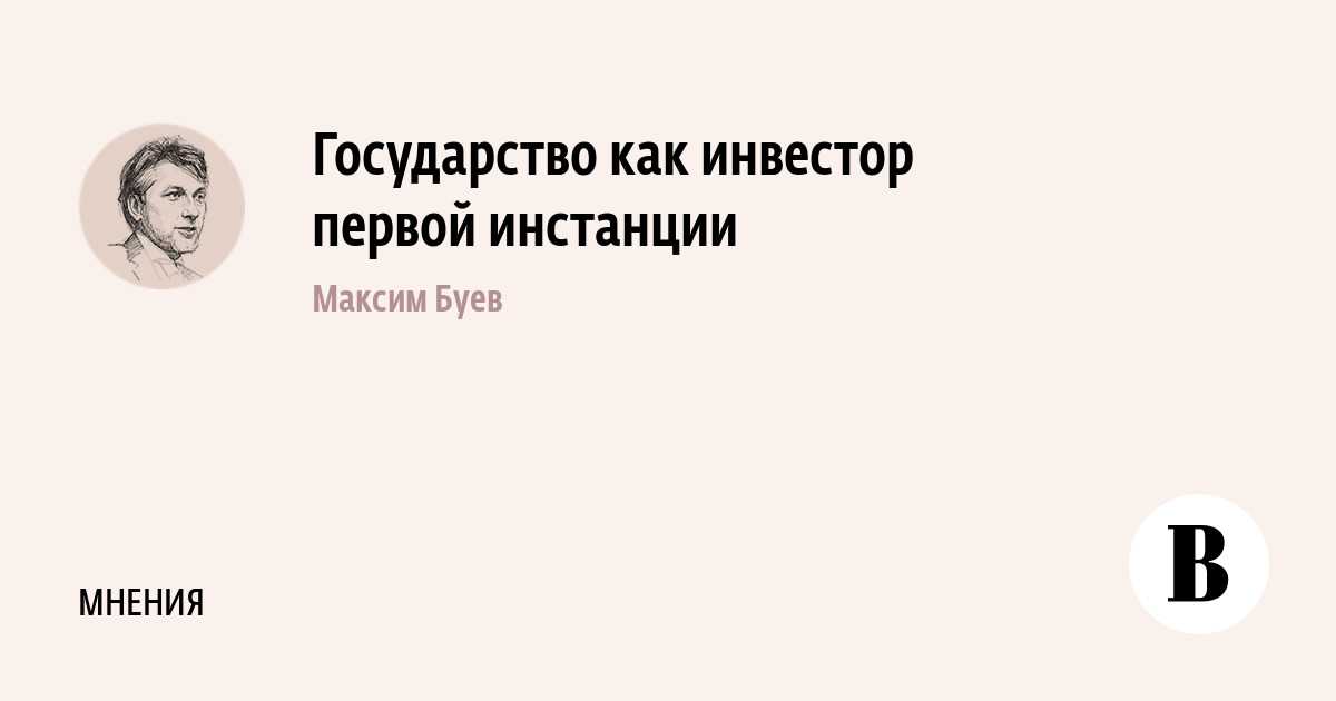 Инвестиционная политика государства — Студопедия