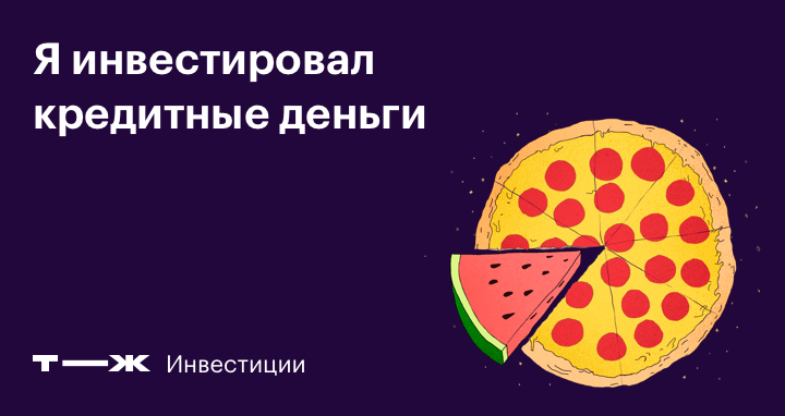Инвестиционный кредит — СберБанк