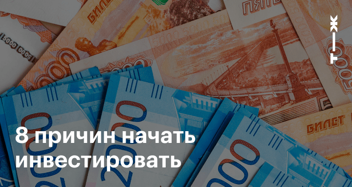 Инвестиции - что это? Для чего нужны инвестиции?