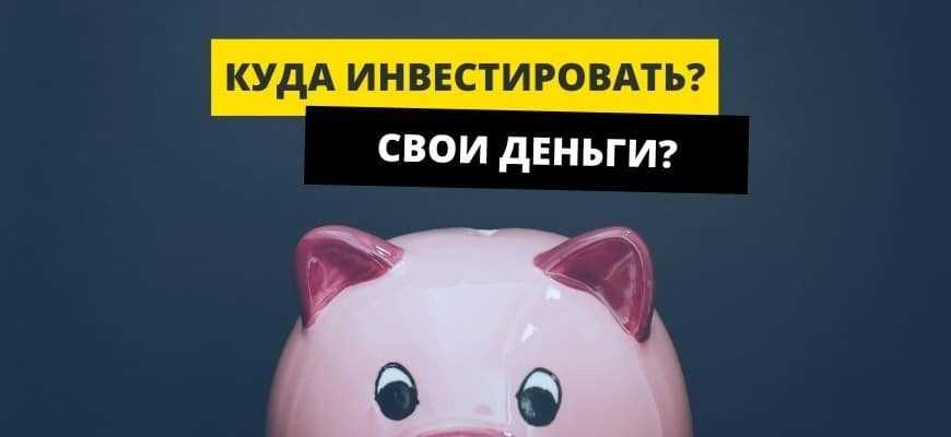 Инвестиционная деятельность | Министерство экономического развития Российской Федерации
