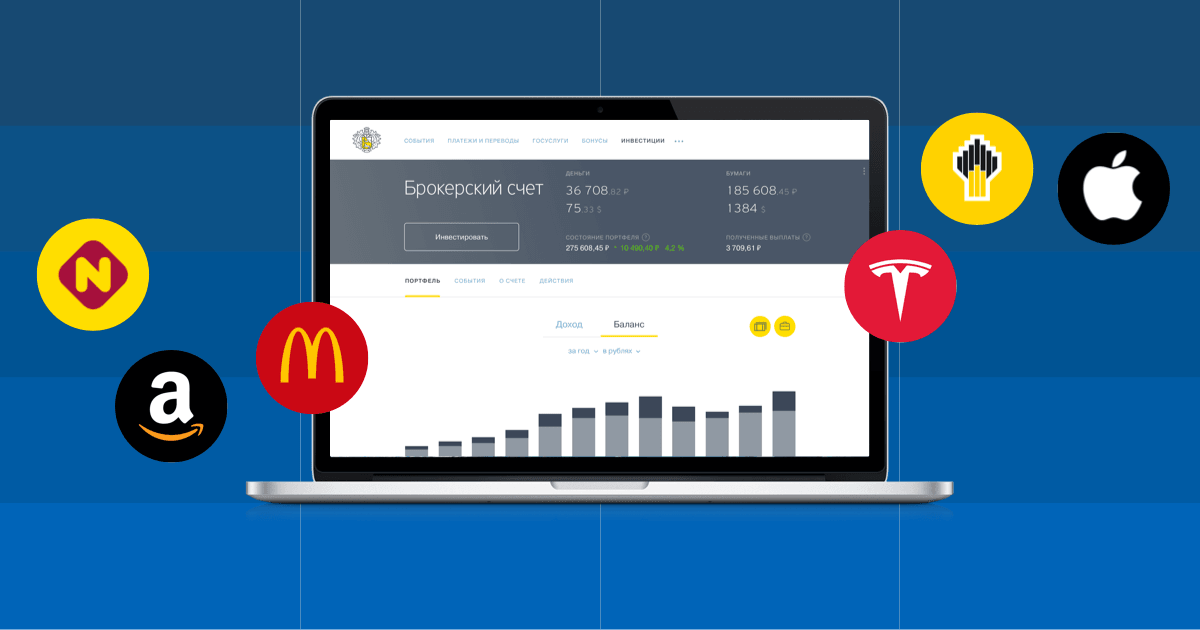 Инвестиции простым языком - Hakon Invest