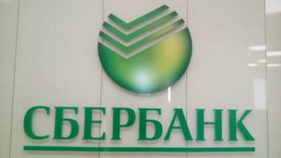 Телефон службы безопасности сбербанка для физических лиц бесплатный