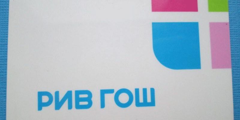 Красная карта рив гош на сколько