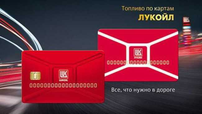 Подарочная карта на бензин для физических лиц