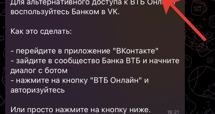 Как закрыть счет втб